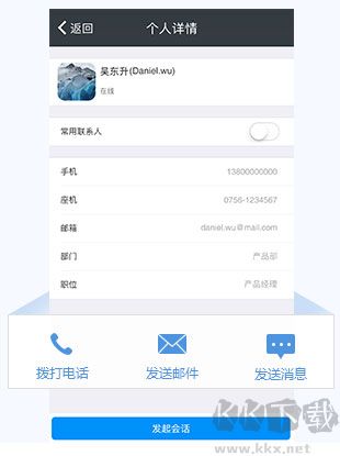 有度即时通
