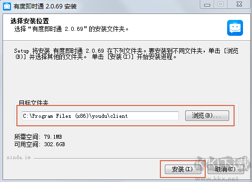 有度即时通