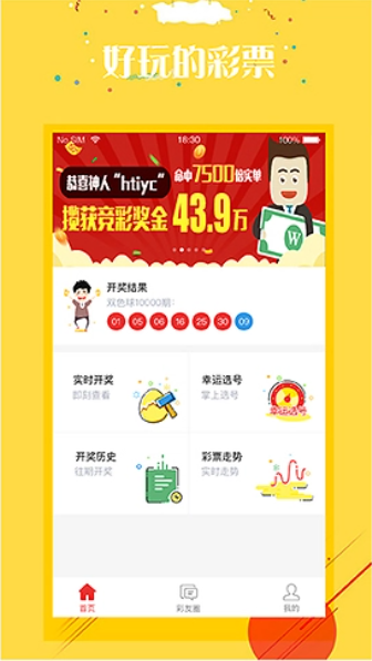 彩霸王线上兑奖