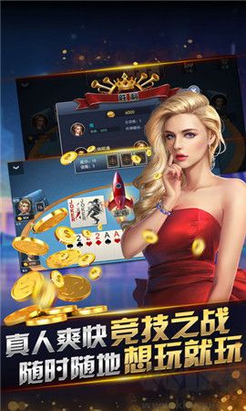 荣耀棋牌手机版