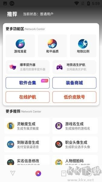 极热画质助手