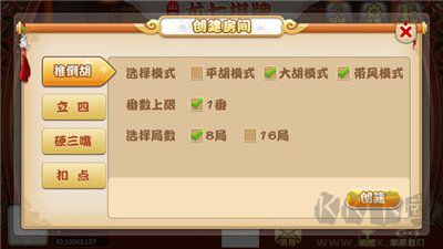龙七棋牌安卓版