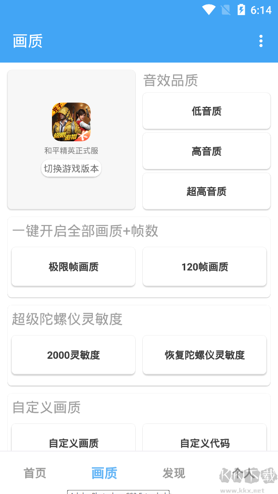 唯梦工具箱