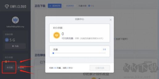 ENFI下载器