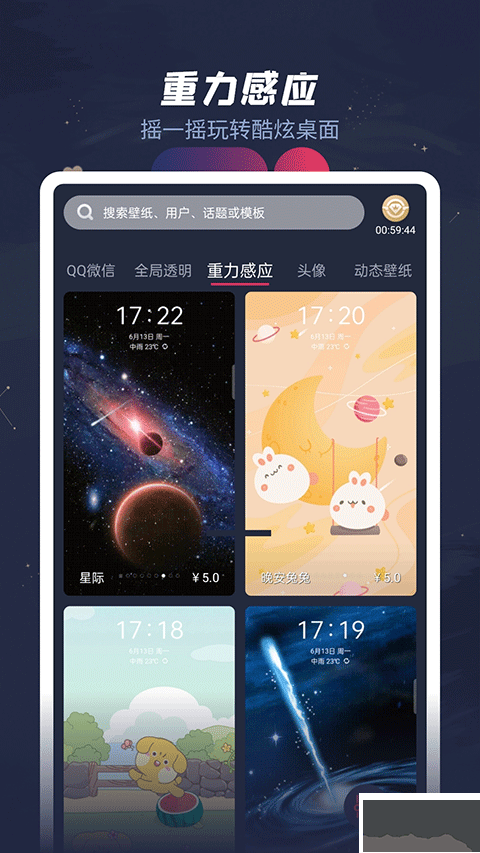 羞兔动态壁纸
