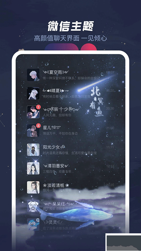 羞兔动态壁纸