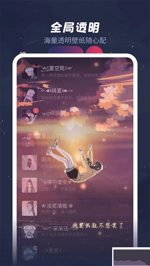 羞兔动态壁纸