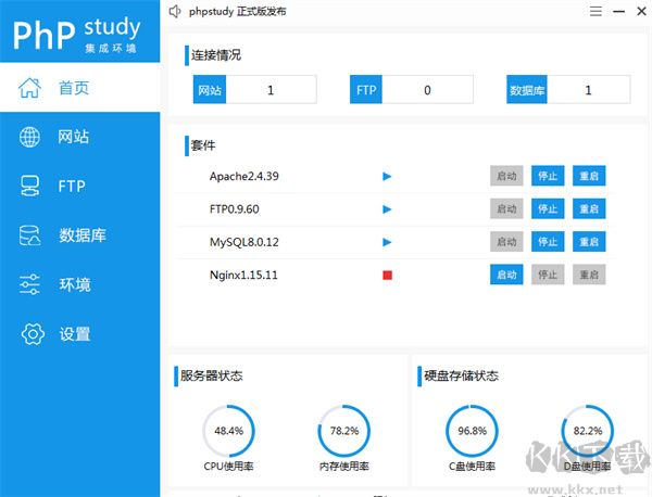 phpStudy(服务器管理)