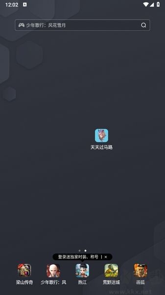 天天过马路