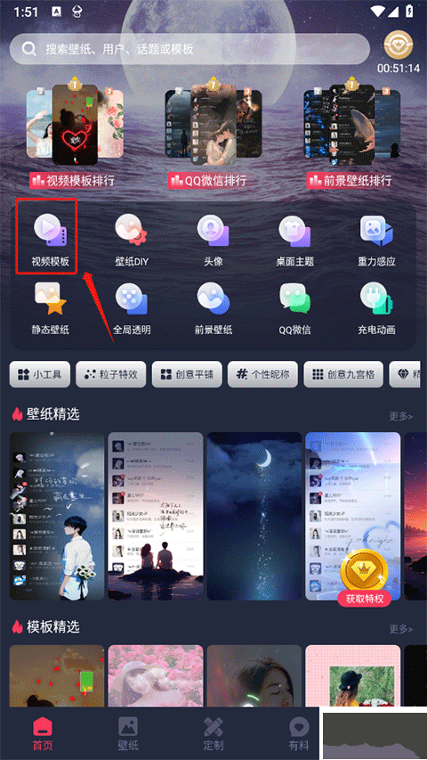 羞兔动态壁纸