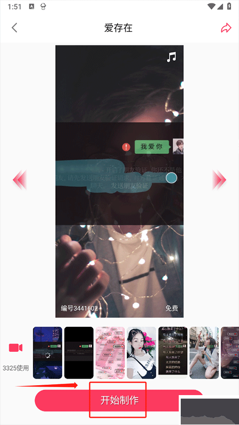 羞兔动态壁纸