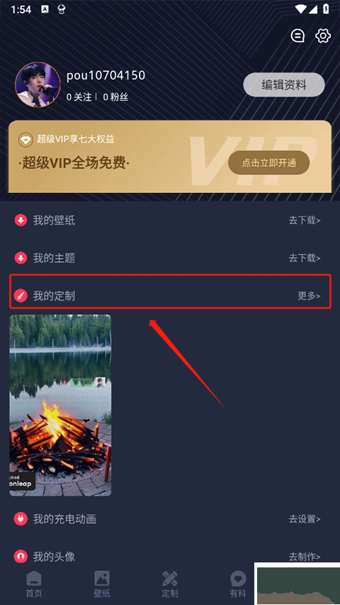 羞兔动态壁纸