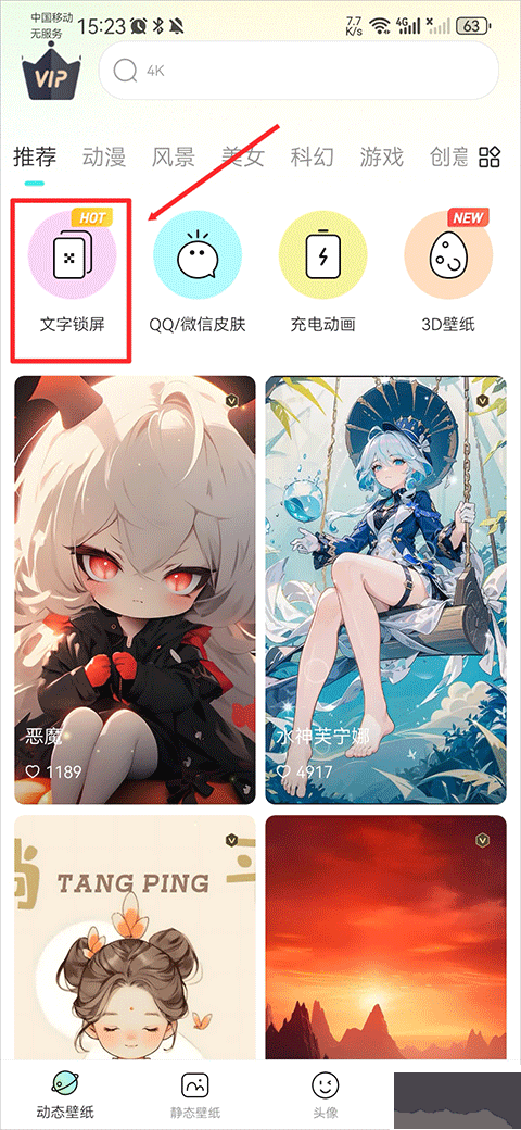 悦享动态壁纸