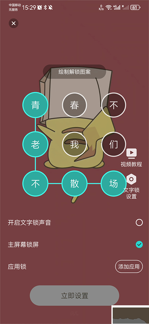悦享动态壁纸