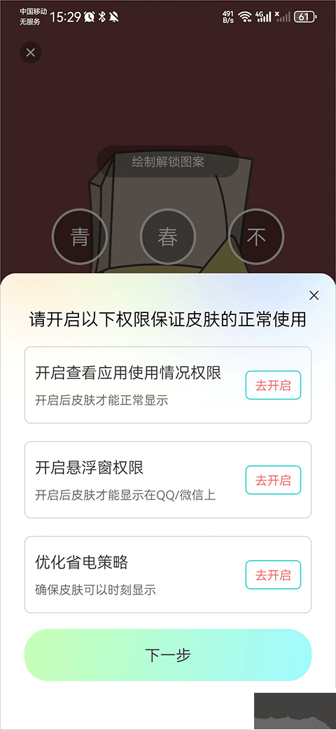 悦享动态壁纸