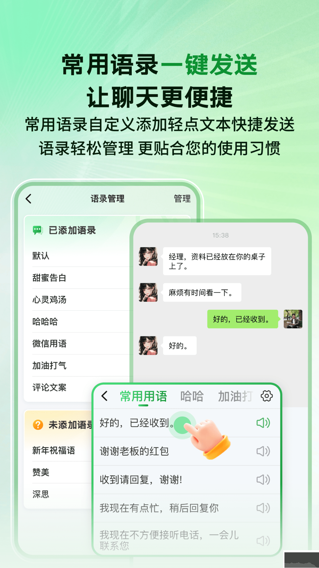 语音播报智读输入法（语音输入法）