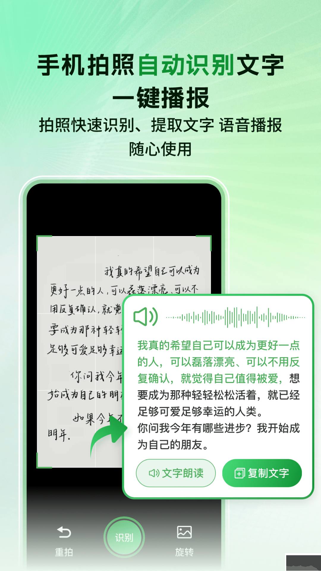 语音播报智读输入法（语音输入法）