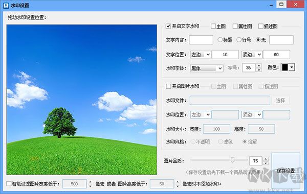 电商图片助手