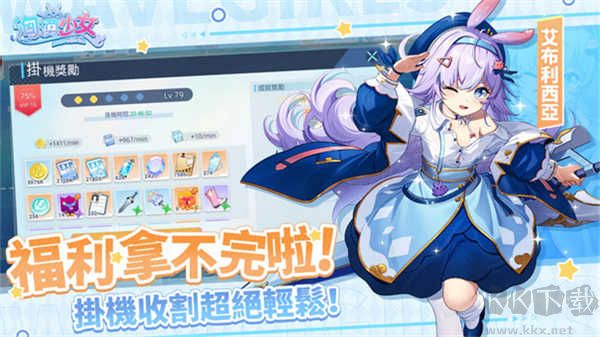 洶湧少女