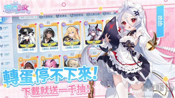 洶湧少女