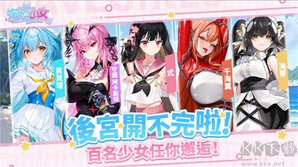 洶湧少女