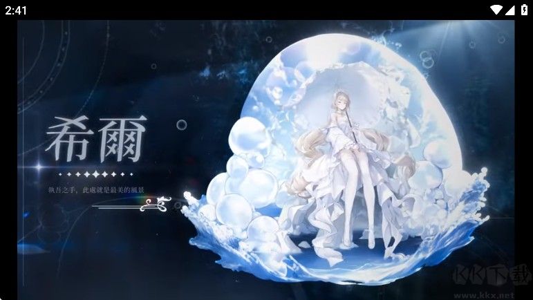 洶湧少女