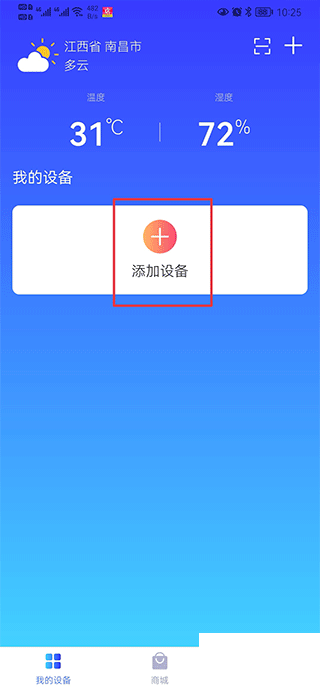 德业智能除湿机