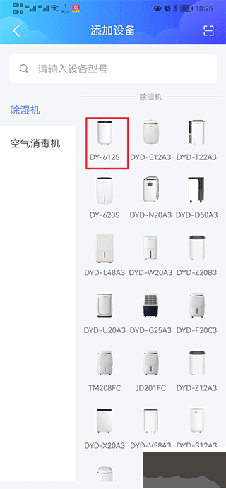 德业智能除湿机