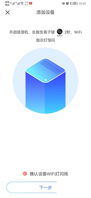 德业智能除湿机