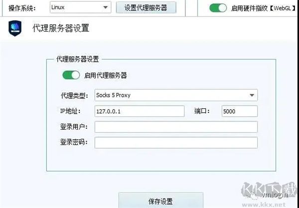 VMLogin浏览器