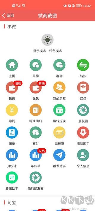 微信对话生成器