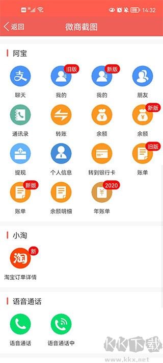 微信对话生成器