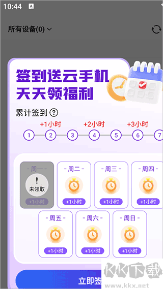 泡泡云手机