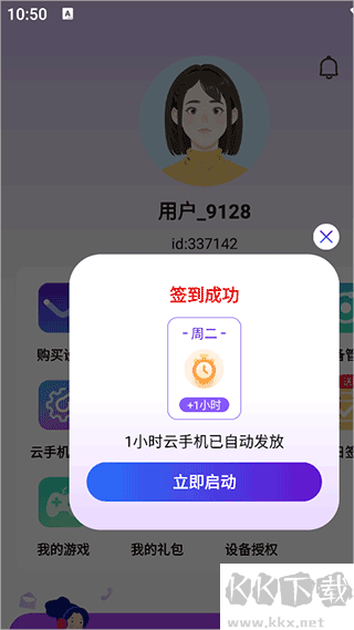 泡泡云手机