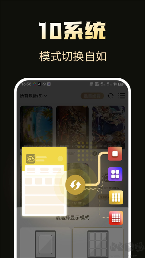 39云手机