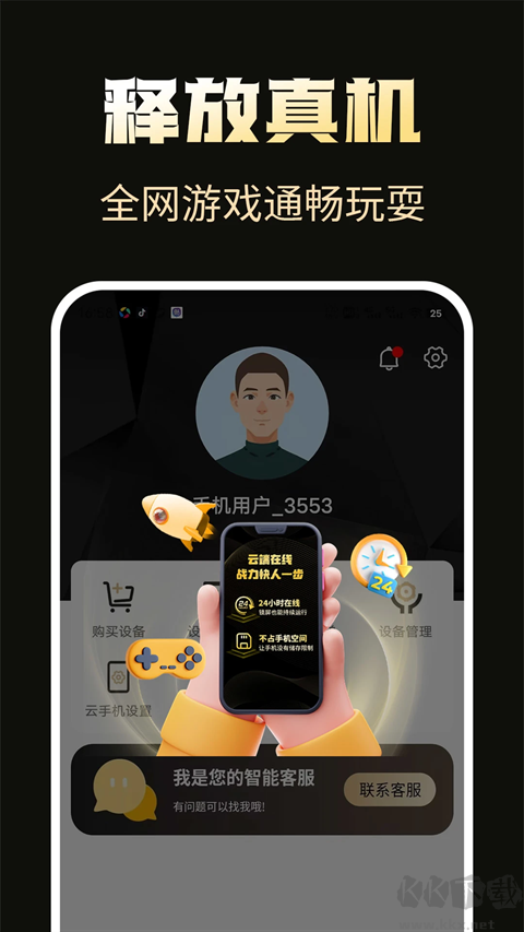 39云手机