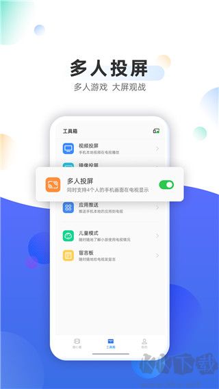 OPPO电视助手