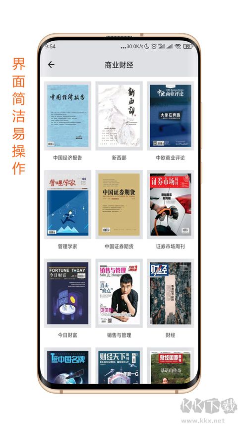 杂志天下（杂志阅读软件）