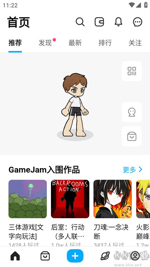 创游编辑器