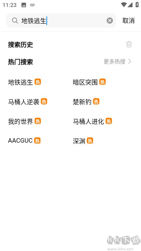 创游编辑器