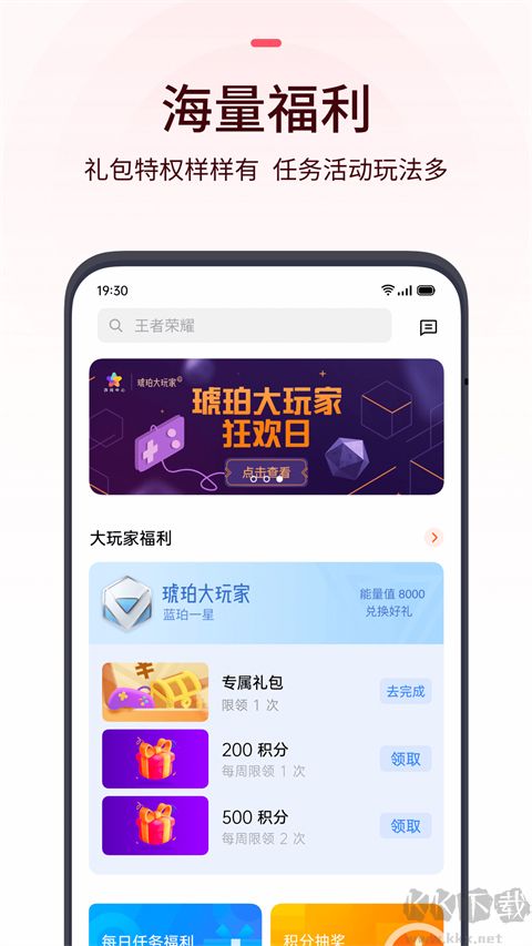 欢太游戏中心