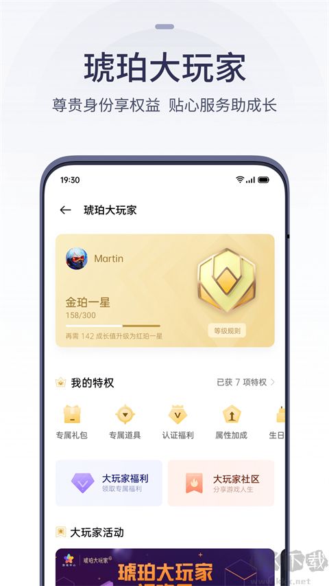 欢太游戏中心