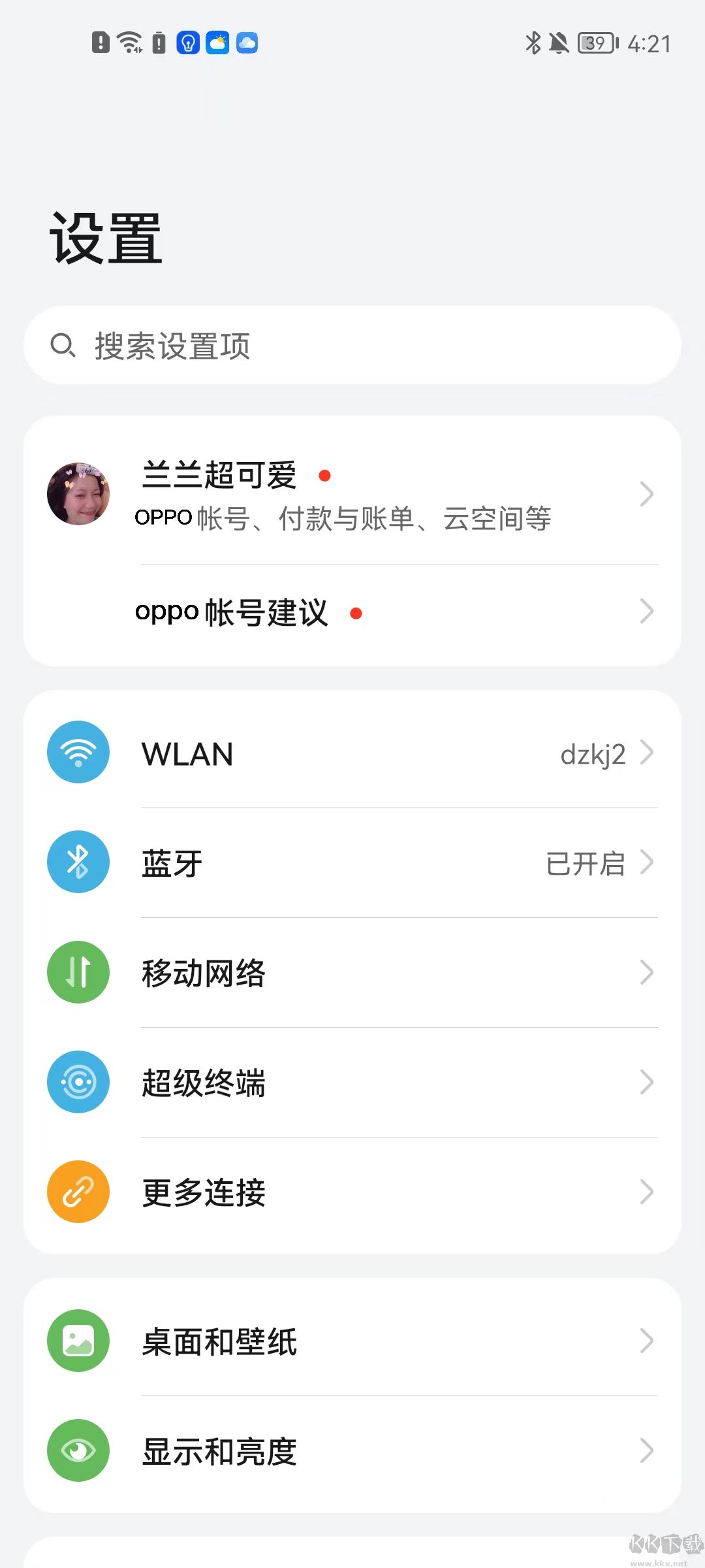 欢太游戏中心