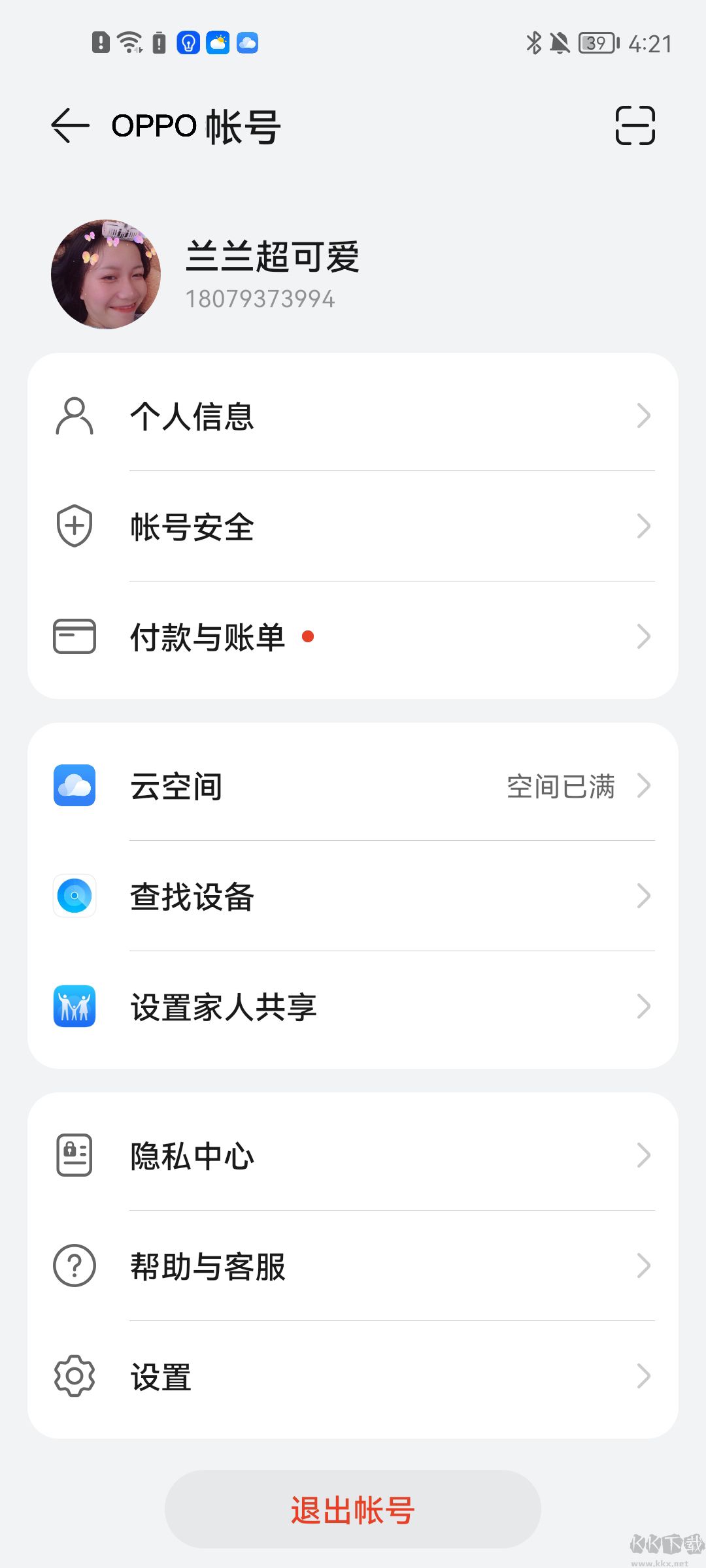 欢太游戏中心