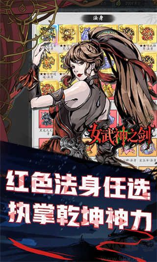 女武神之剑