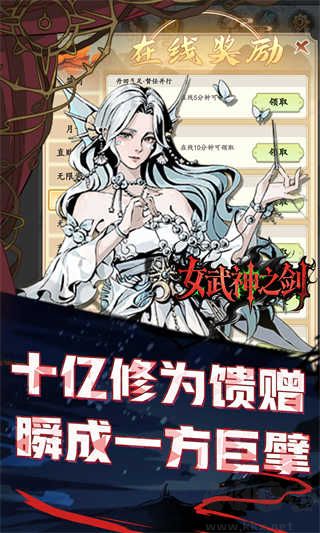 女武神之剑