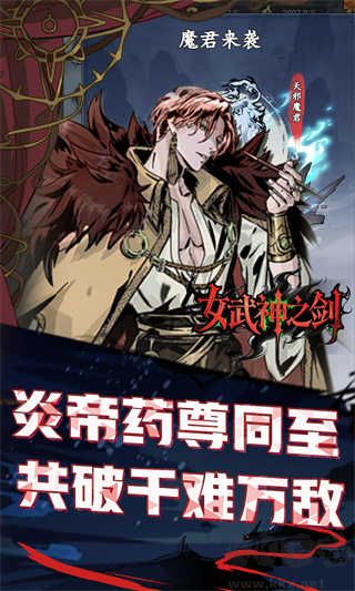 女武神之剑