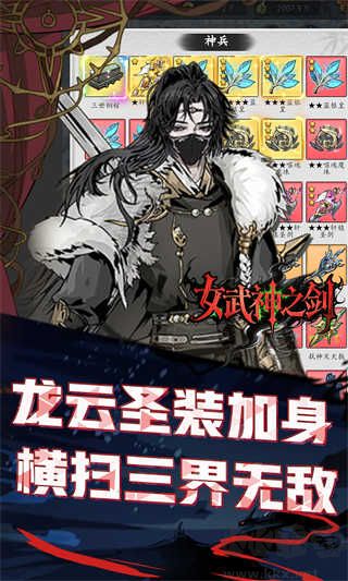 女武神之剑