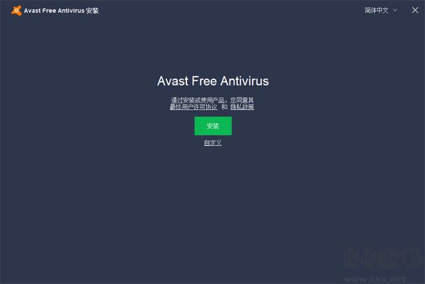 Avast杀毒软件