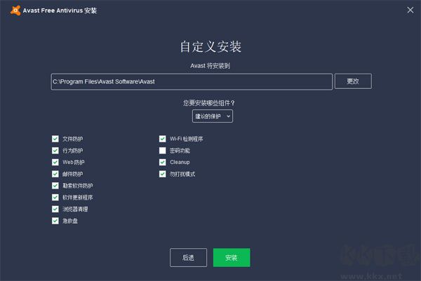 Avast杀毒软件